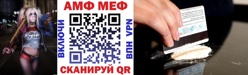 Купить  Сретенск  АМФ VHQ 