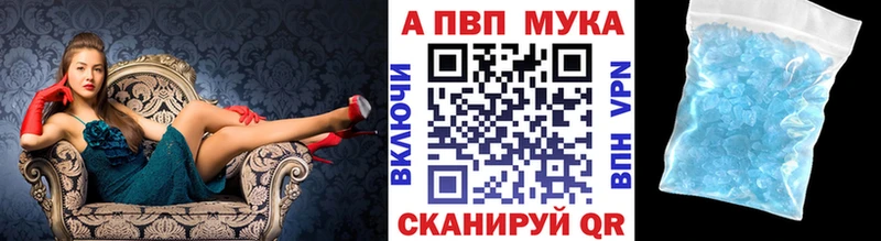 Купить где  Сретенск  Альфа ПВП Crystall 