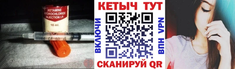 Купить где  Сретенск  КЕТАМИН VHQ 