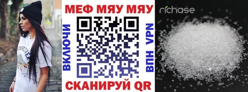 Купить закладки  Сретенск  МЯУ-МЯУ VHQ 